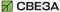 СВЕЗА